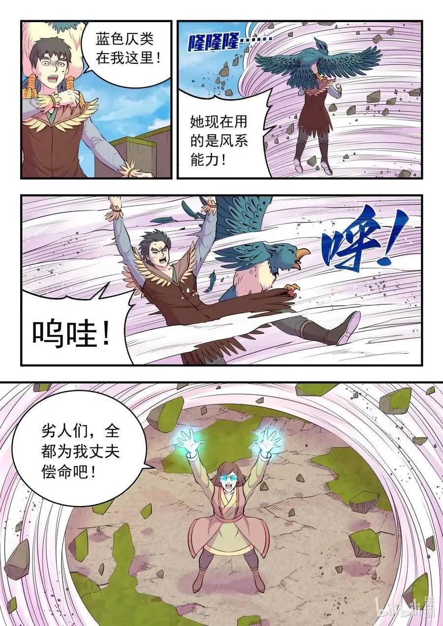 286 蓝色仄类 第18页