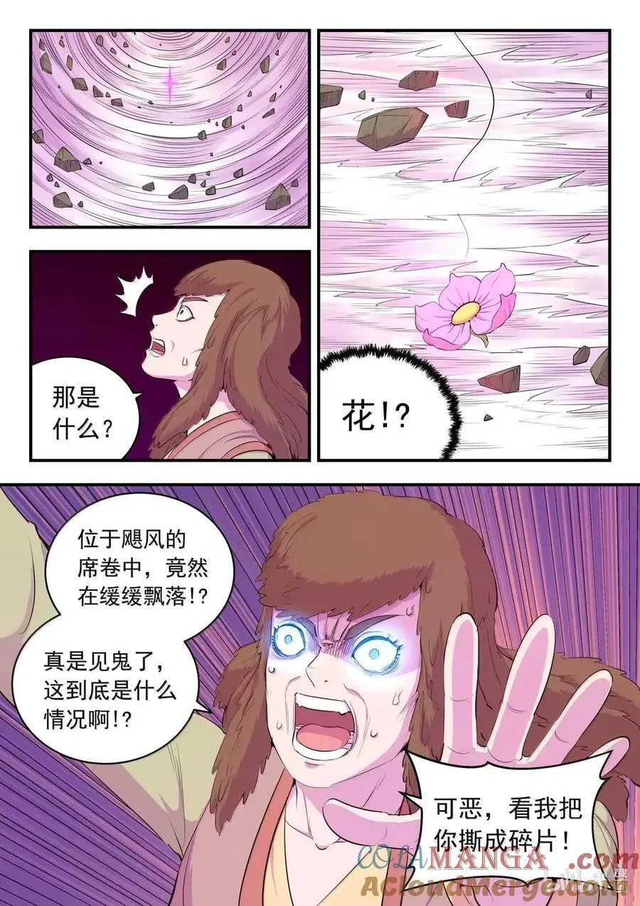 286 蓝色仄类 第19页