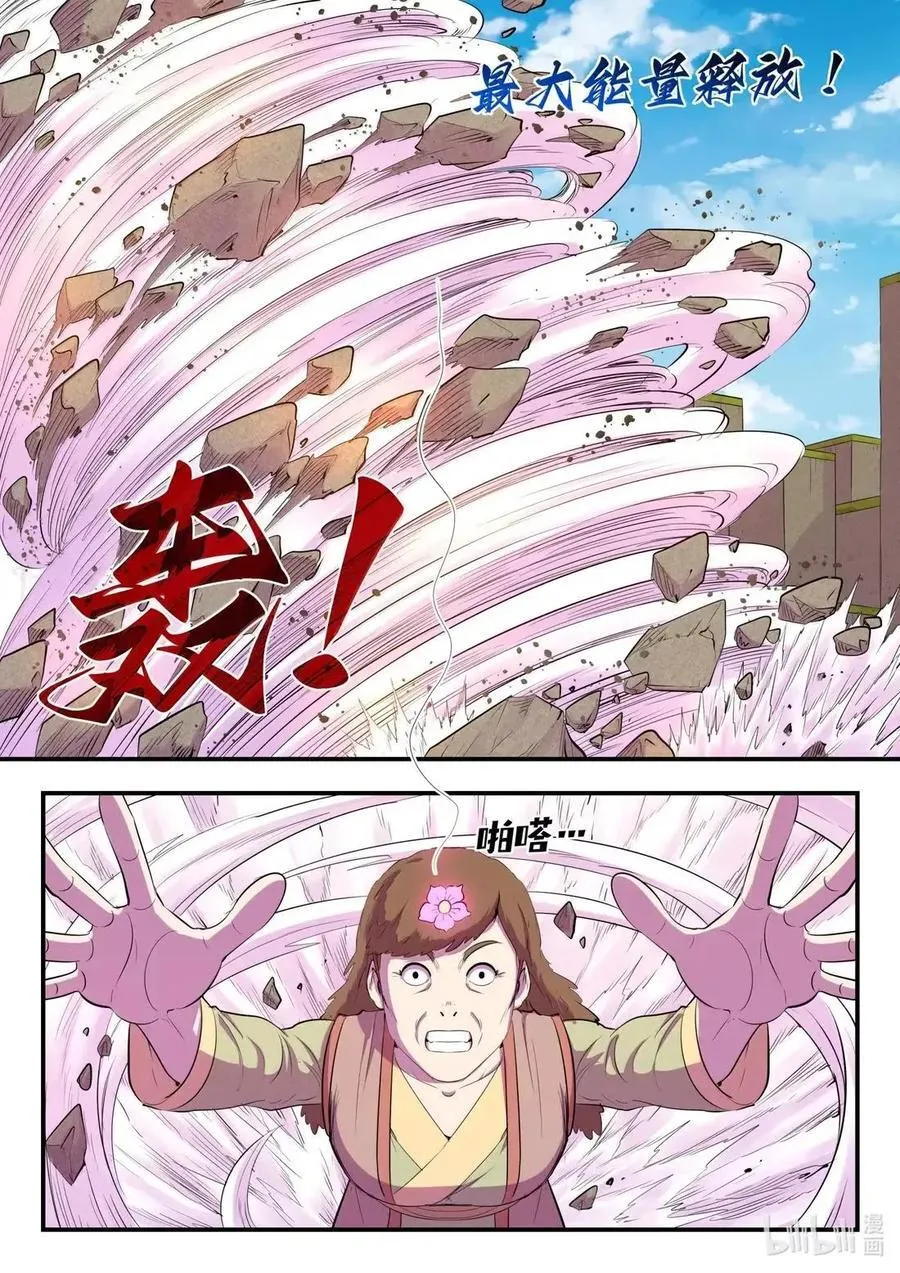 286 蓝色仄类 第20页