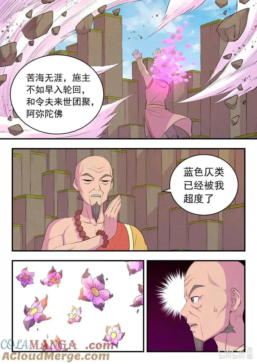 286 蓝色仄类 第21页