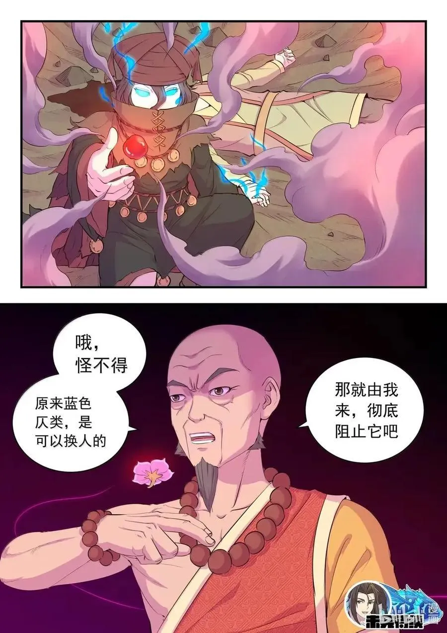 286 蓝色仄类 第22页