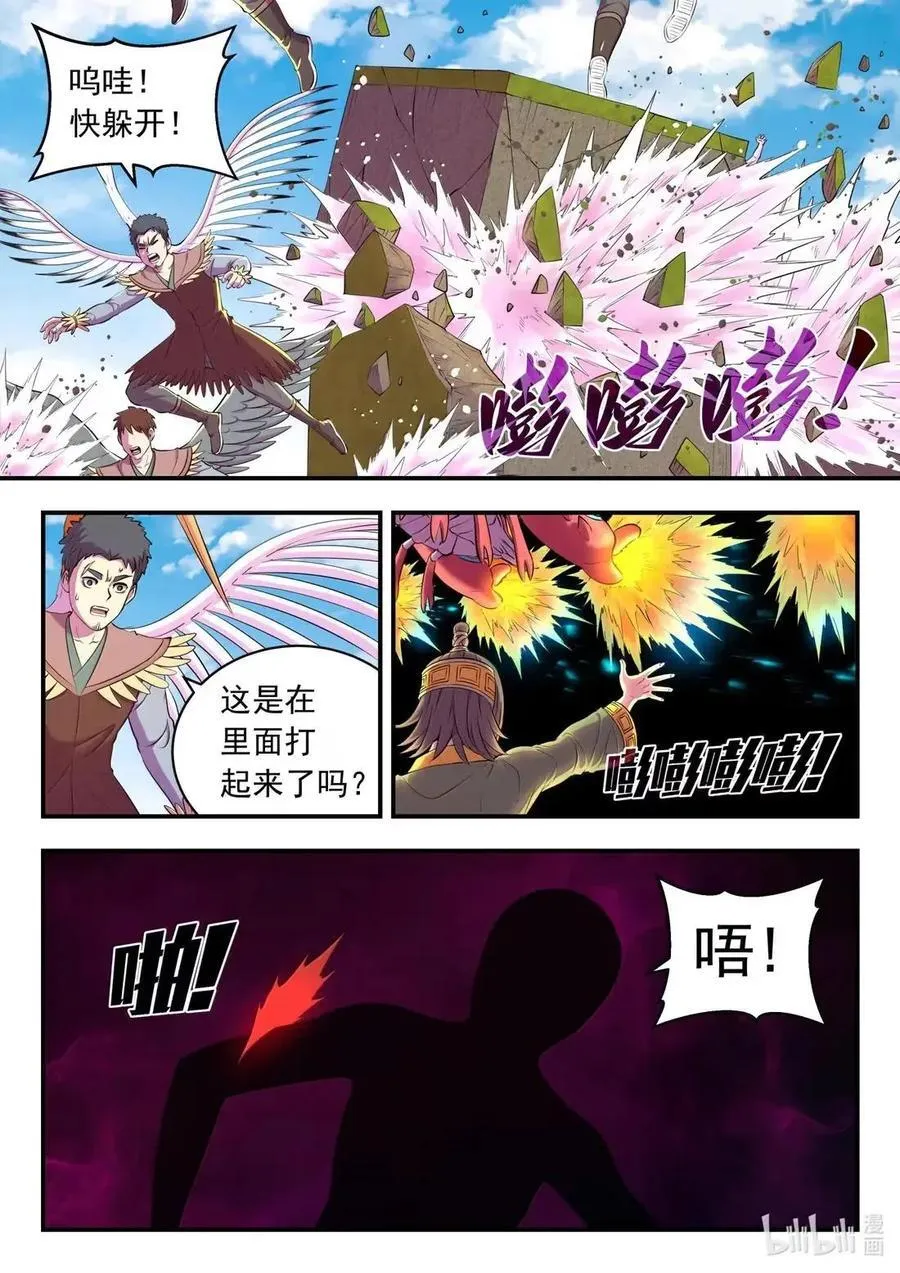 287 原始黑暗 第8页