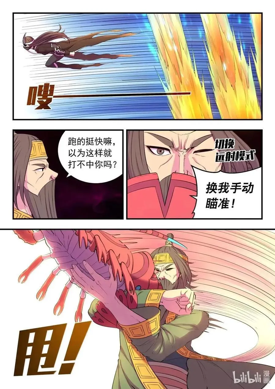 287 原始黑暗 第10页