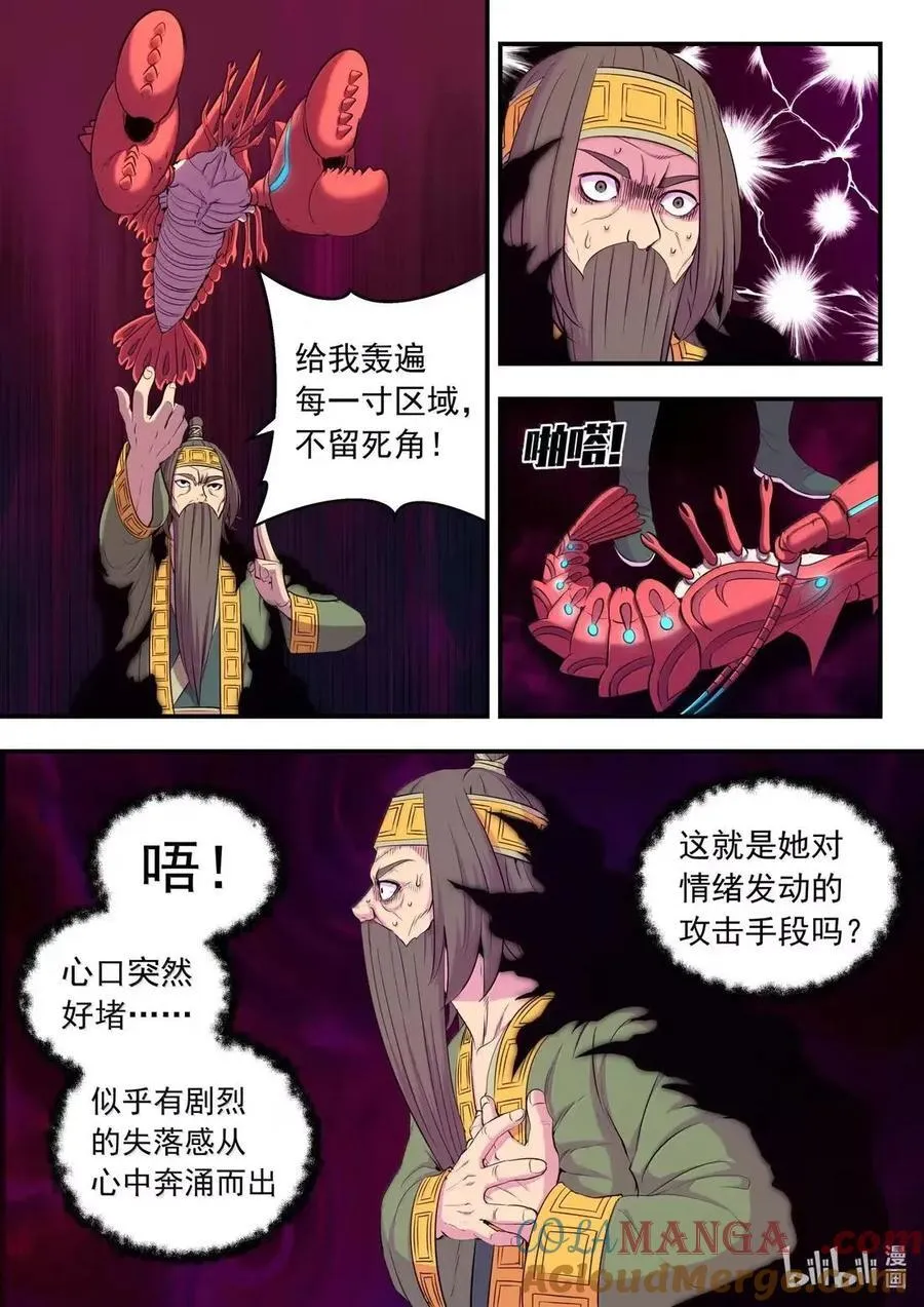 287 原始黑暗 第15页
