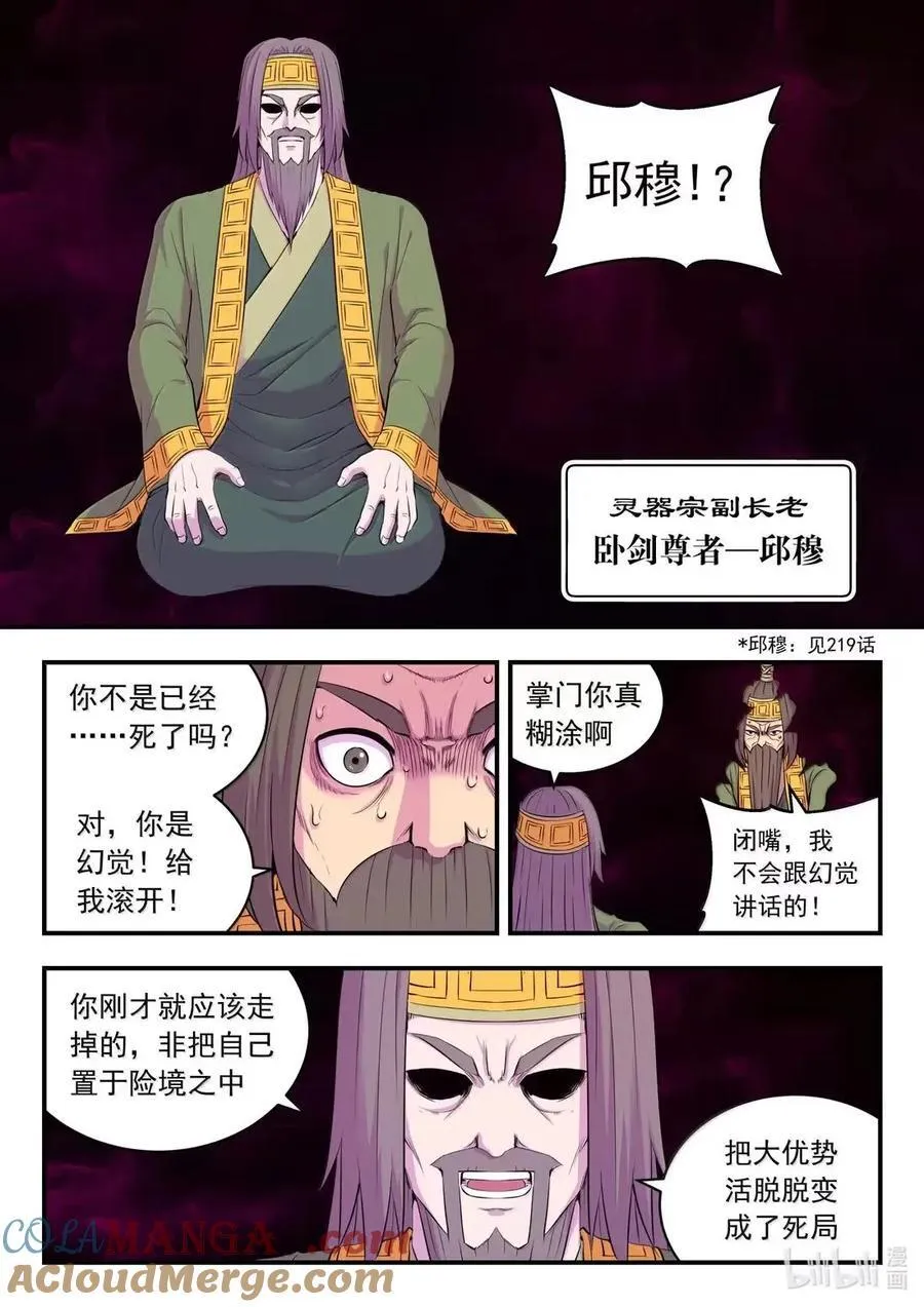 287 原始黑暗 第17页