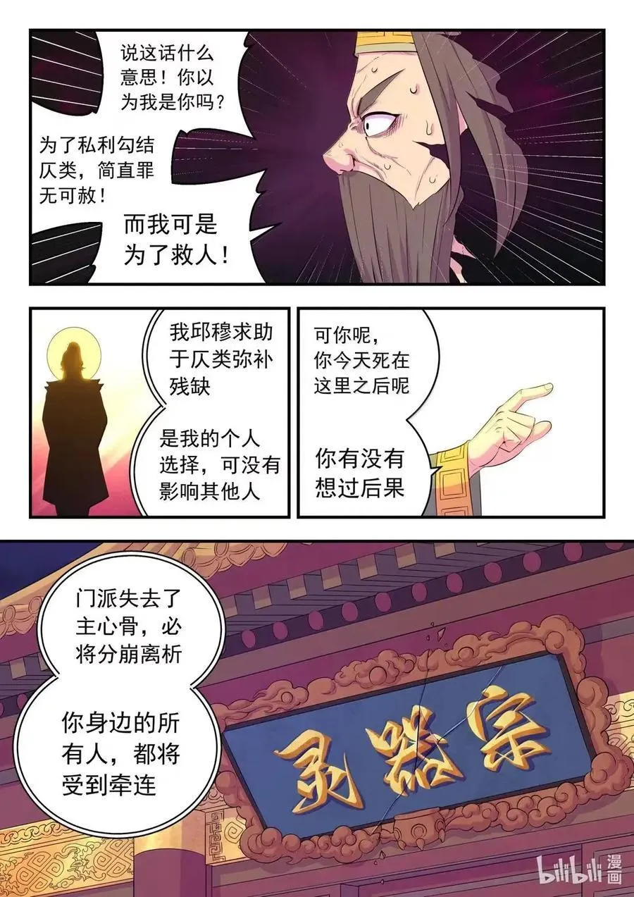 287 原始黑暗 第18页