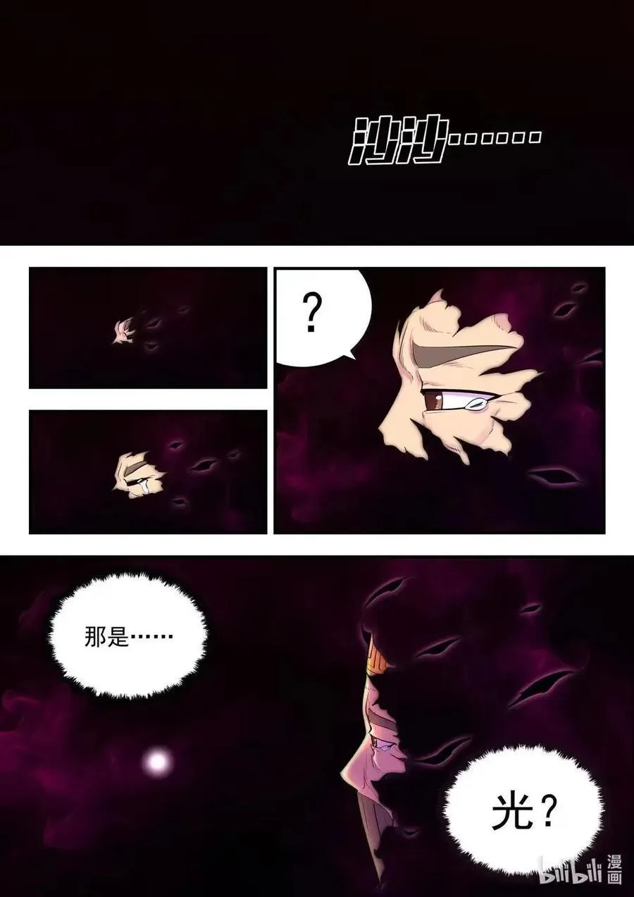287 原始黑暗 第22页
