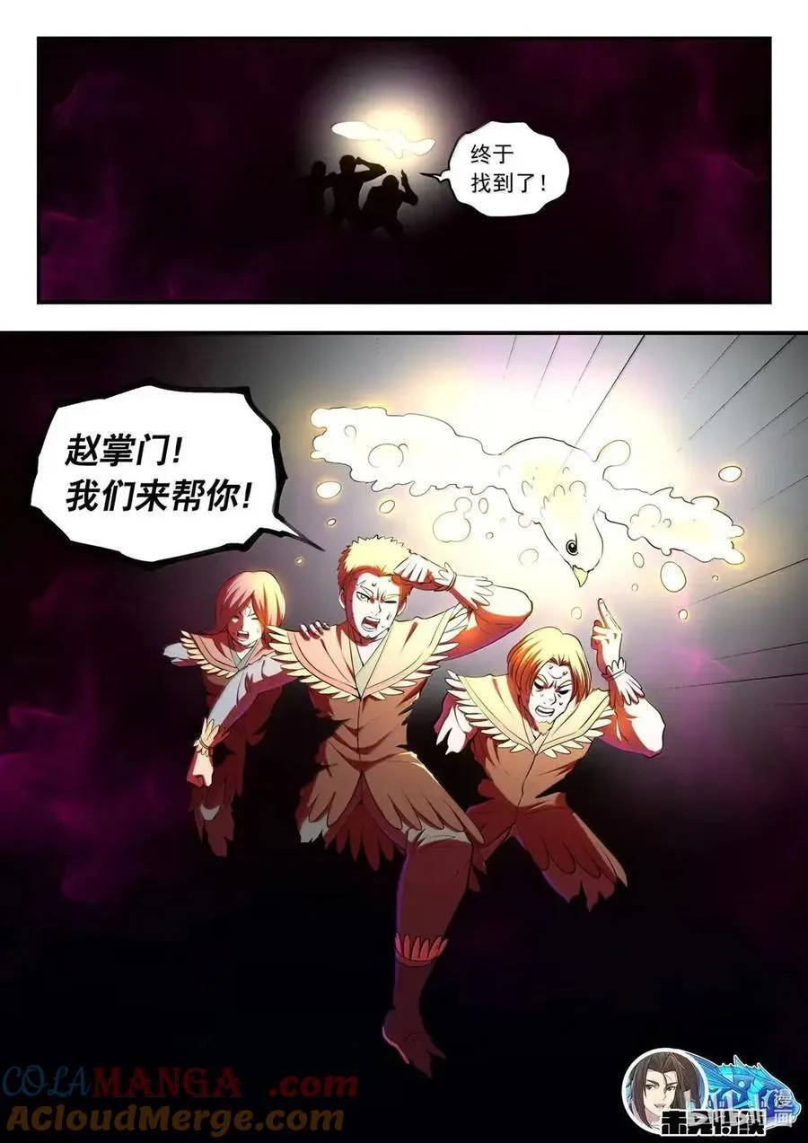 287 原始黑暗 第23页