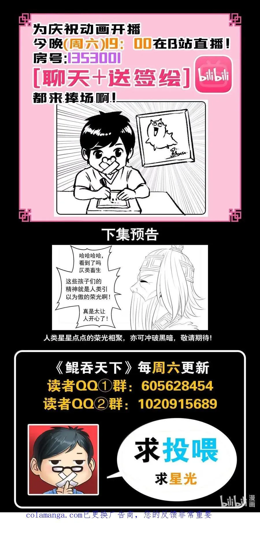 287 原始黑暗 第24页