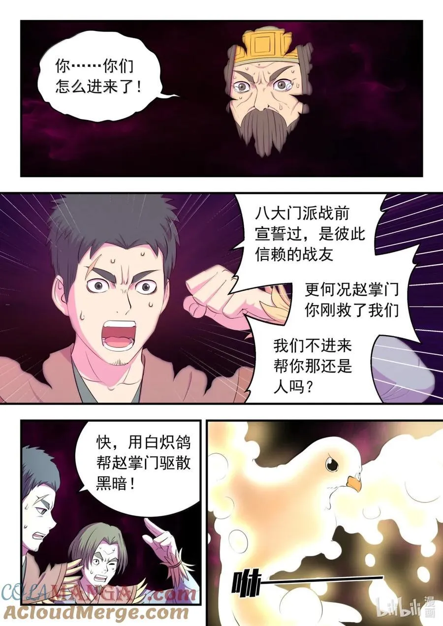288 勇往无前 第3页