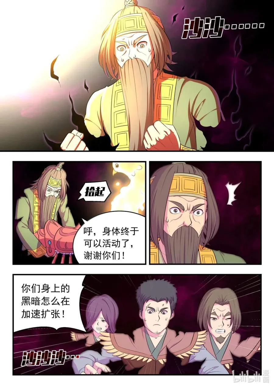 288 勇往无前 第4页