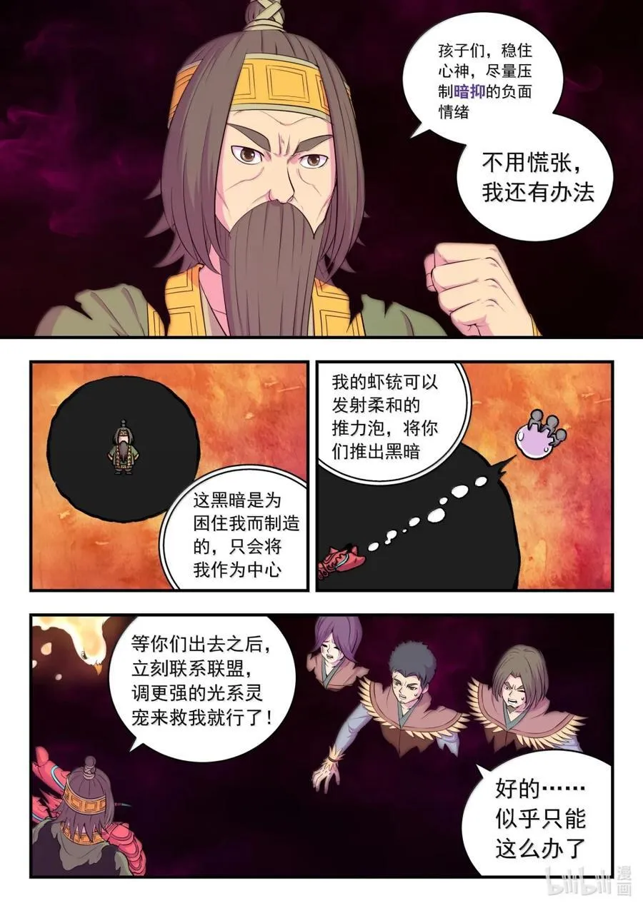 288 勇往无前 第6页