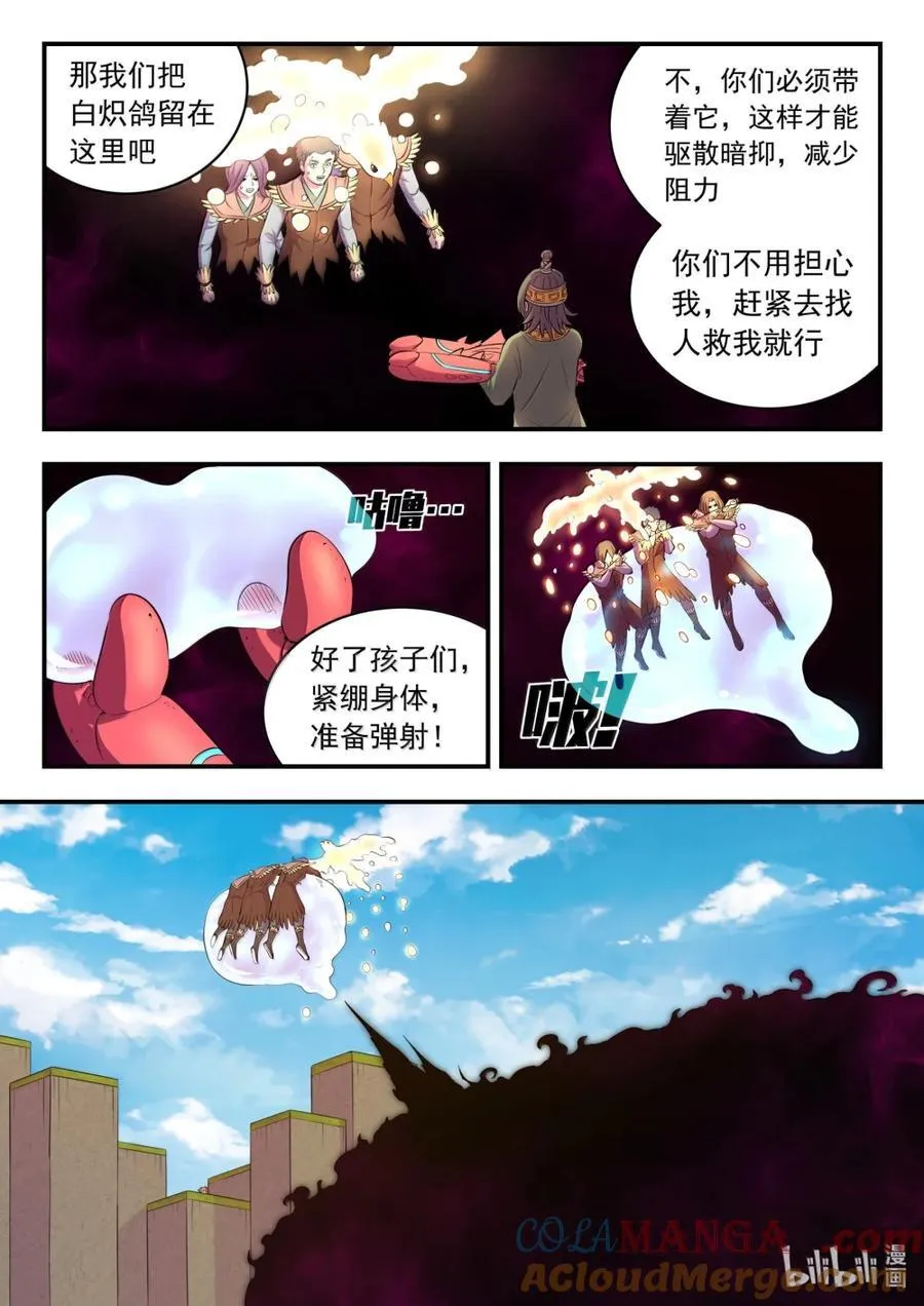 288 勇往无前 第7页