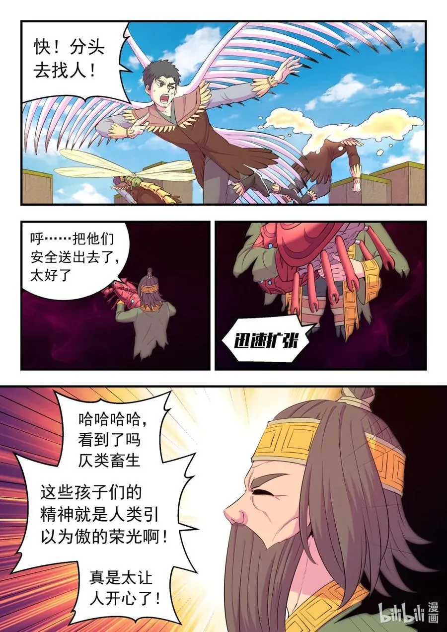 288 勇往无前 第8页