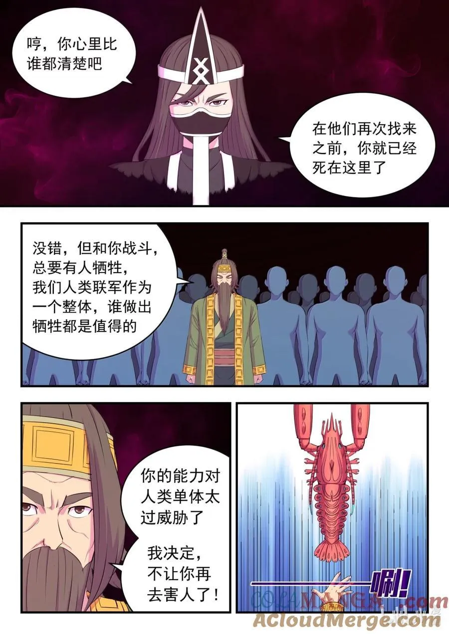 288 勇往无前 第9页