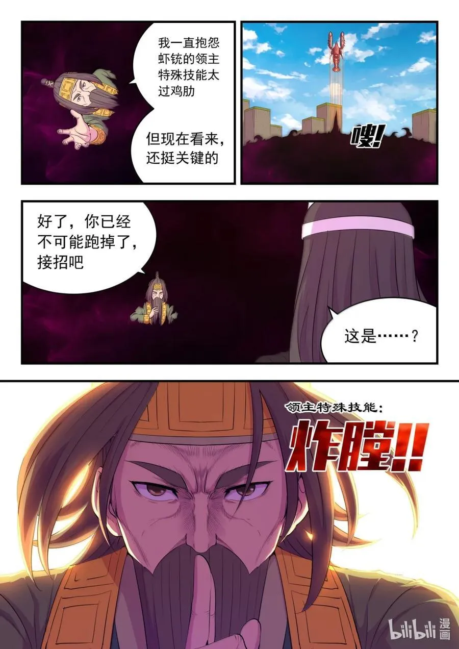 288 勇往无前 第10页