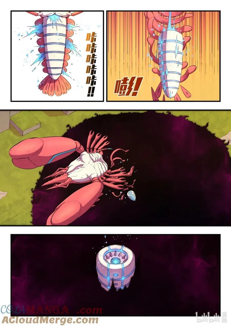 288 勇往无前 第11页