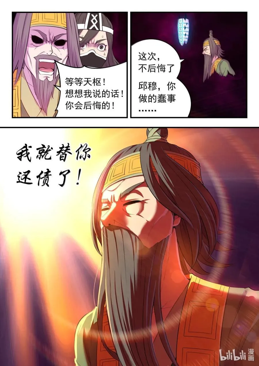 288 勇往无前 第12页