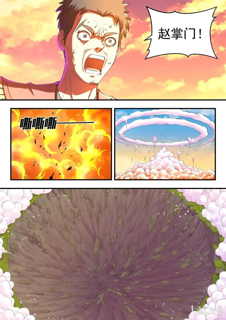 288 勇往无前 第14页