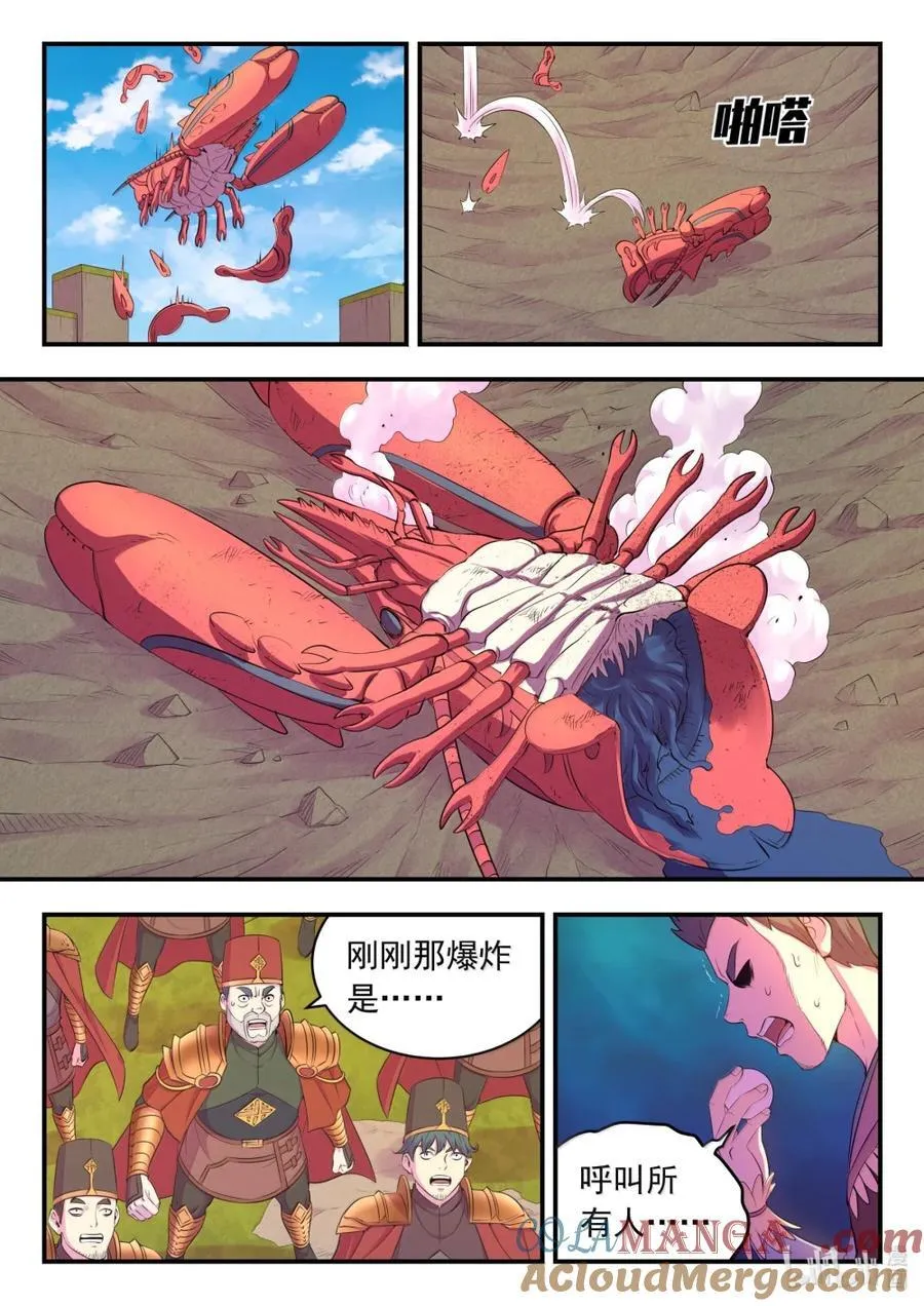 288 勇往无前 第15页