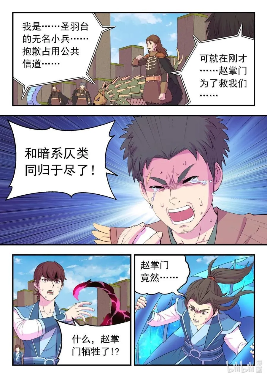 288 勇往无前 第16页