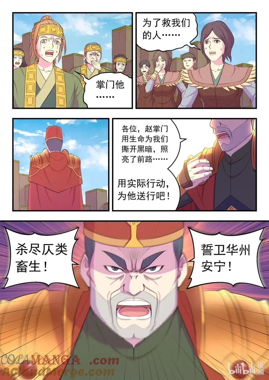 288 勇往无前 第17页