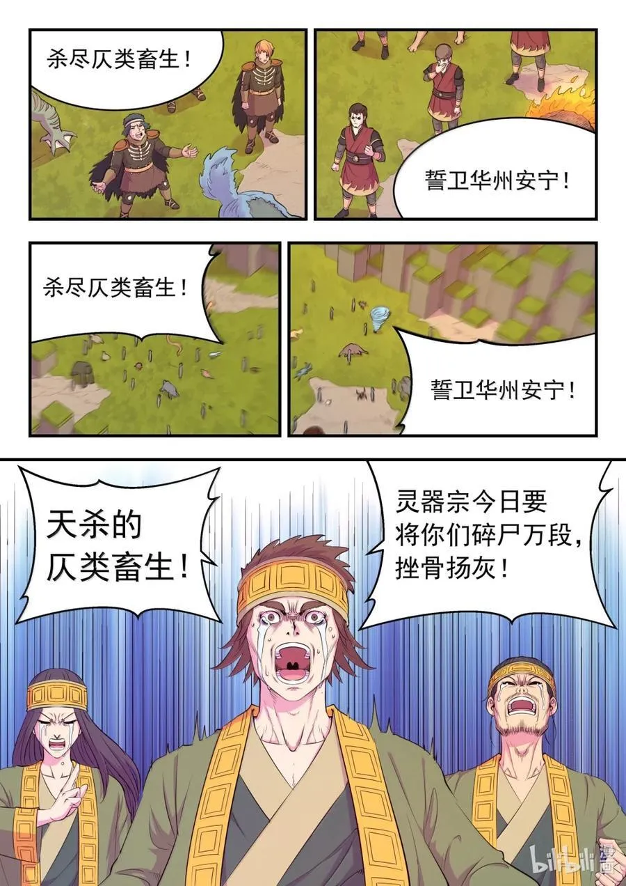 288 勇往无前 第18页