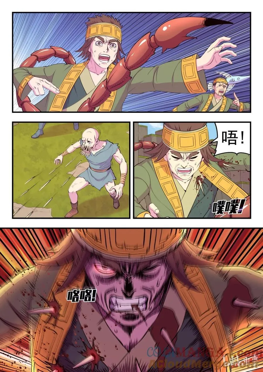 288 勇往无前 第19页