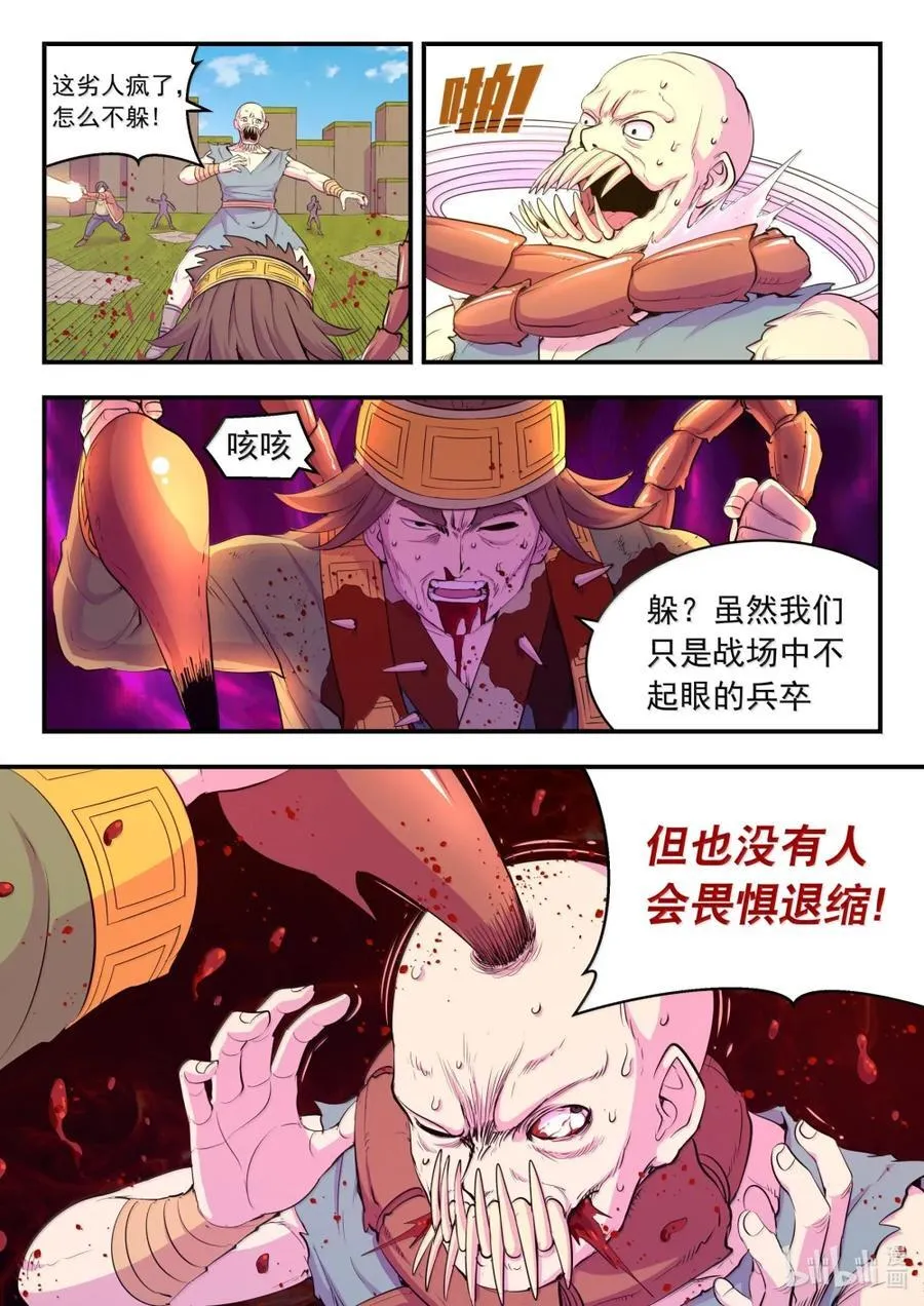 288 勇往无前 第20页