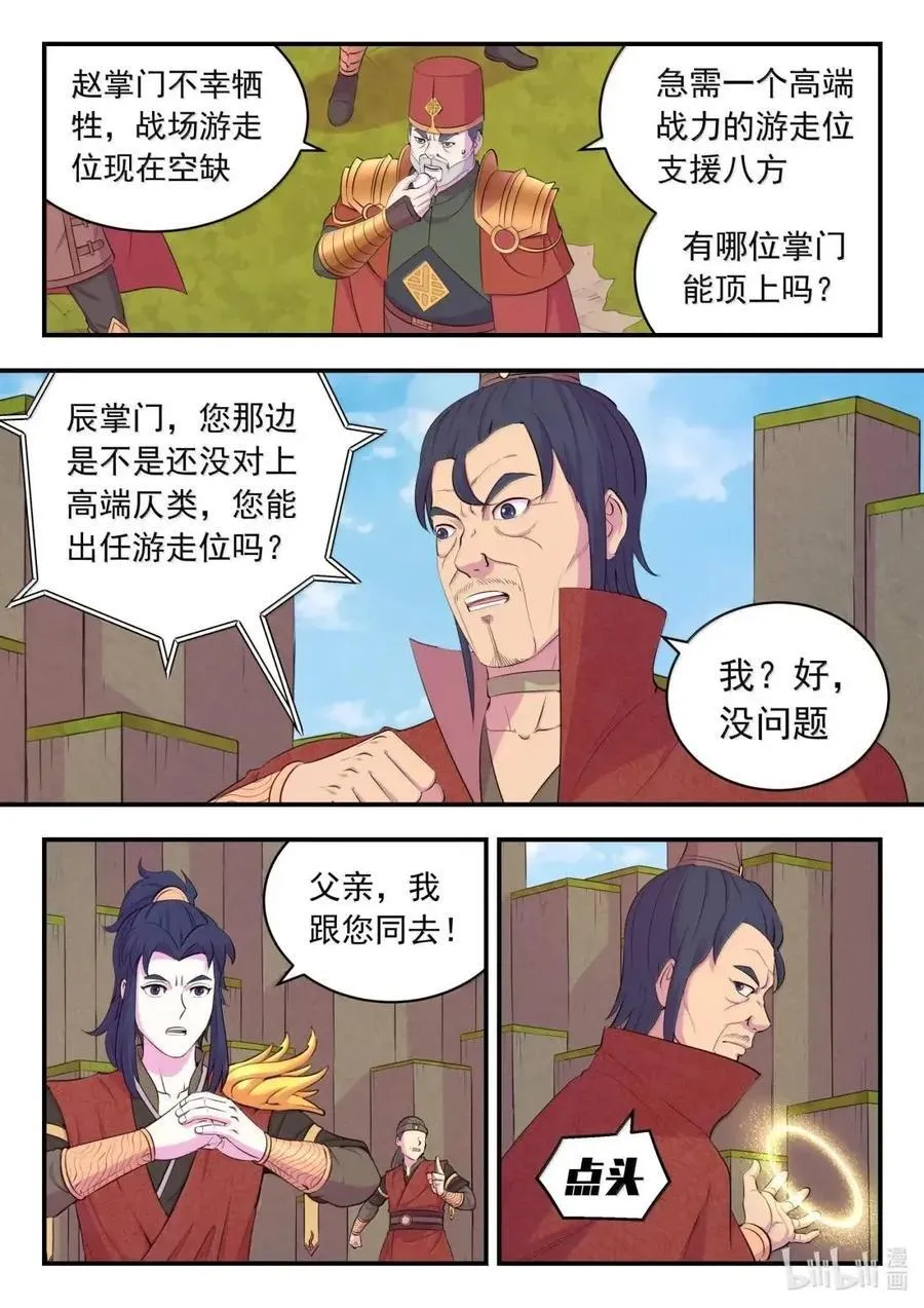 289 金乌游走 第2页