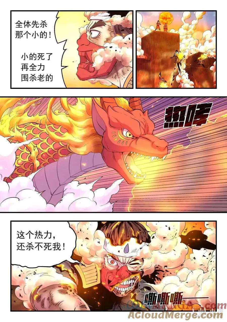 289 金乌游走 第15页