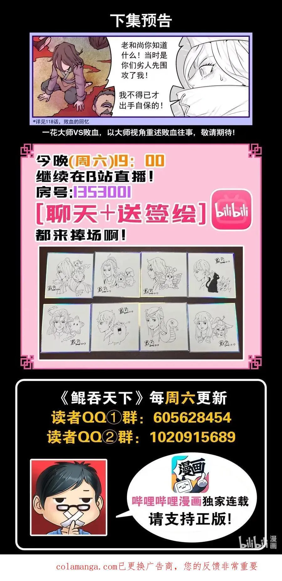 289 金乌游走 第22页