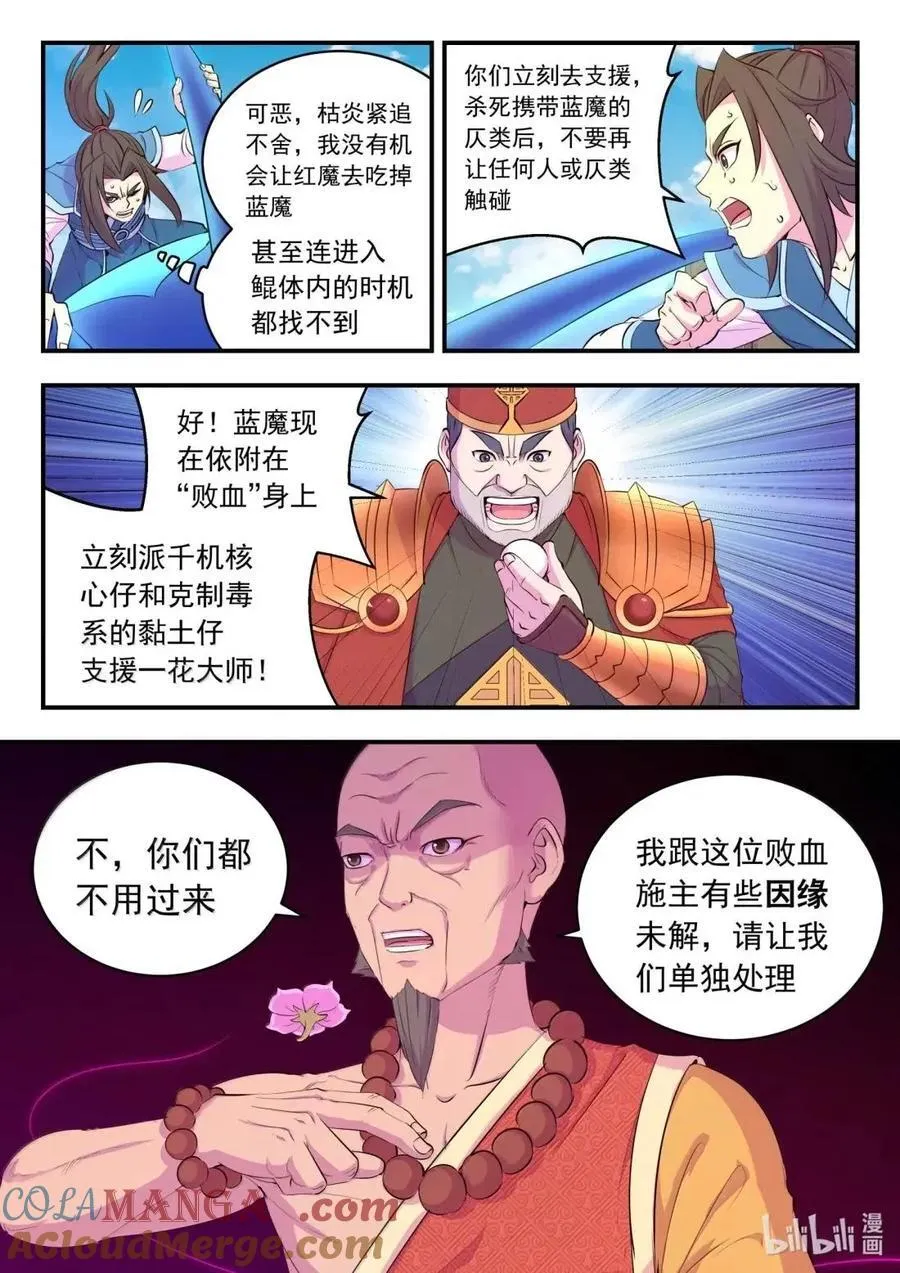 290 大血灾 第3页