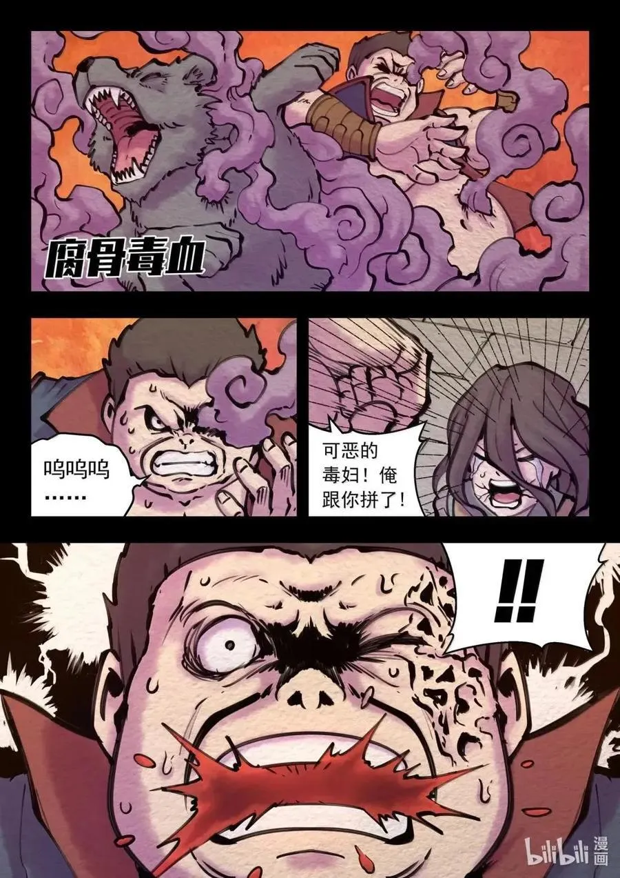 290 大血灾 第16页