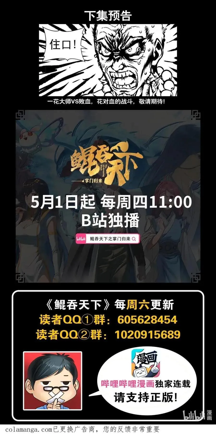 290 大血灾 第22页