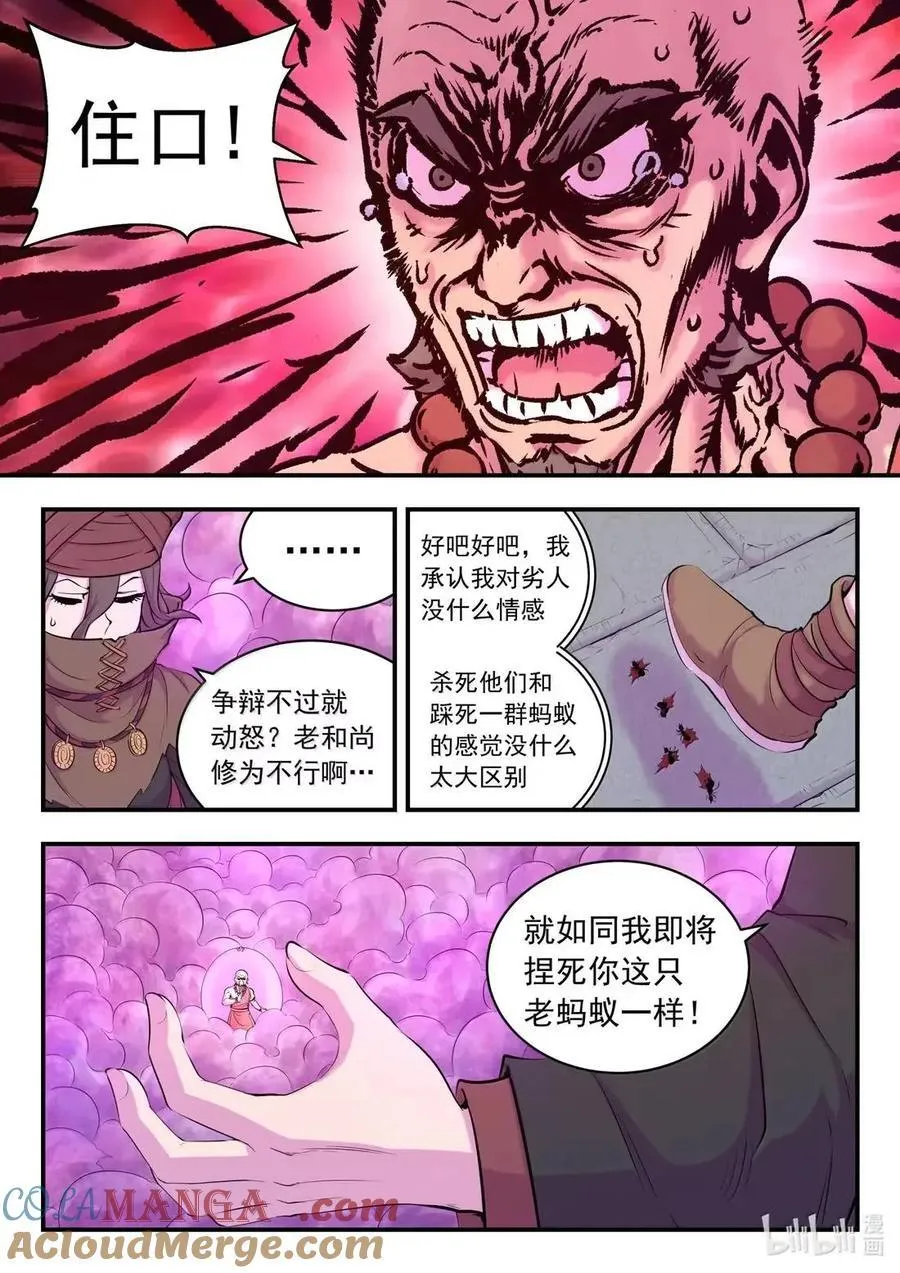 291 血与花 第3页