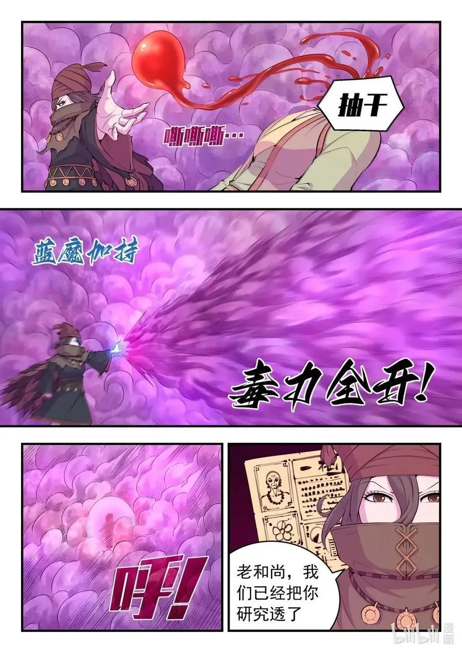 291 血与花 第4页