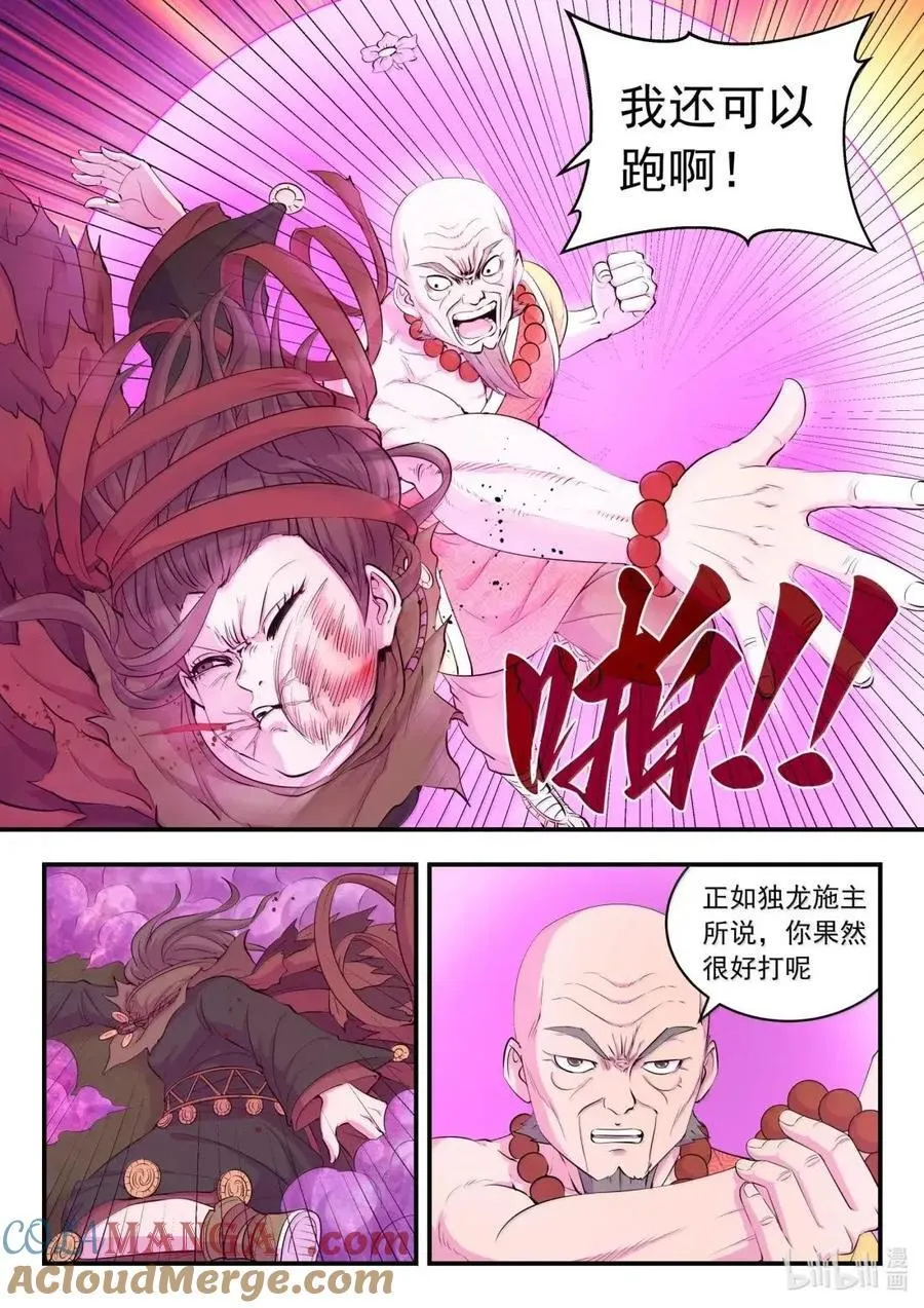 291 血与花 第9页