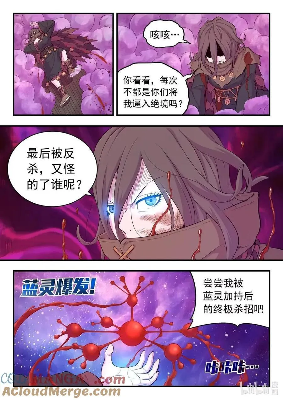291 血与花 第11页