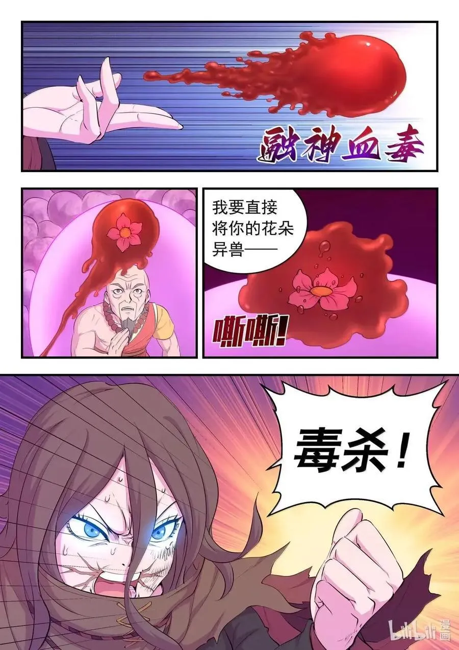 291 血与花 第12页