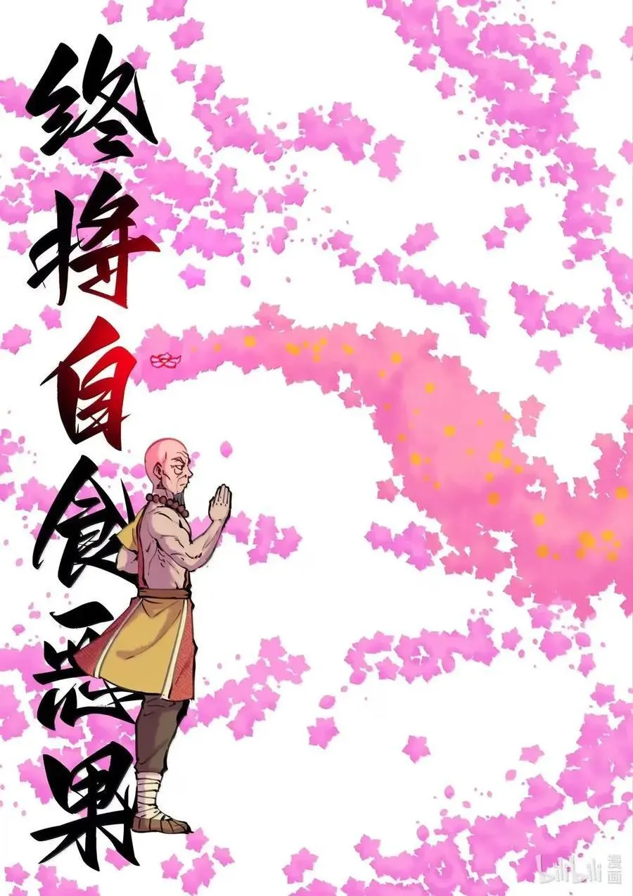 291 血与花 第20页