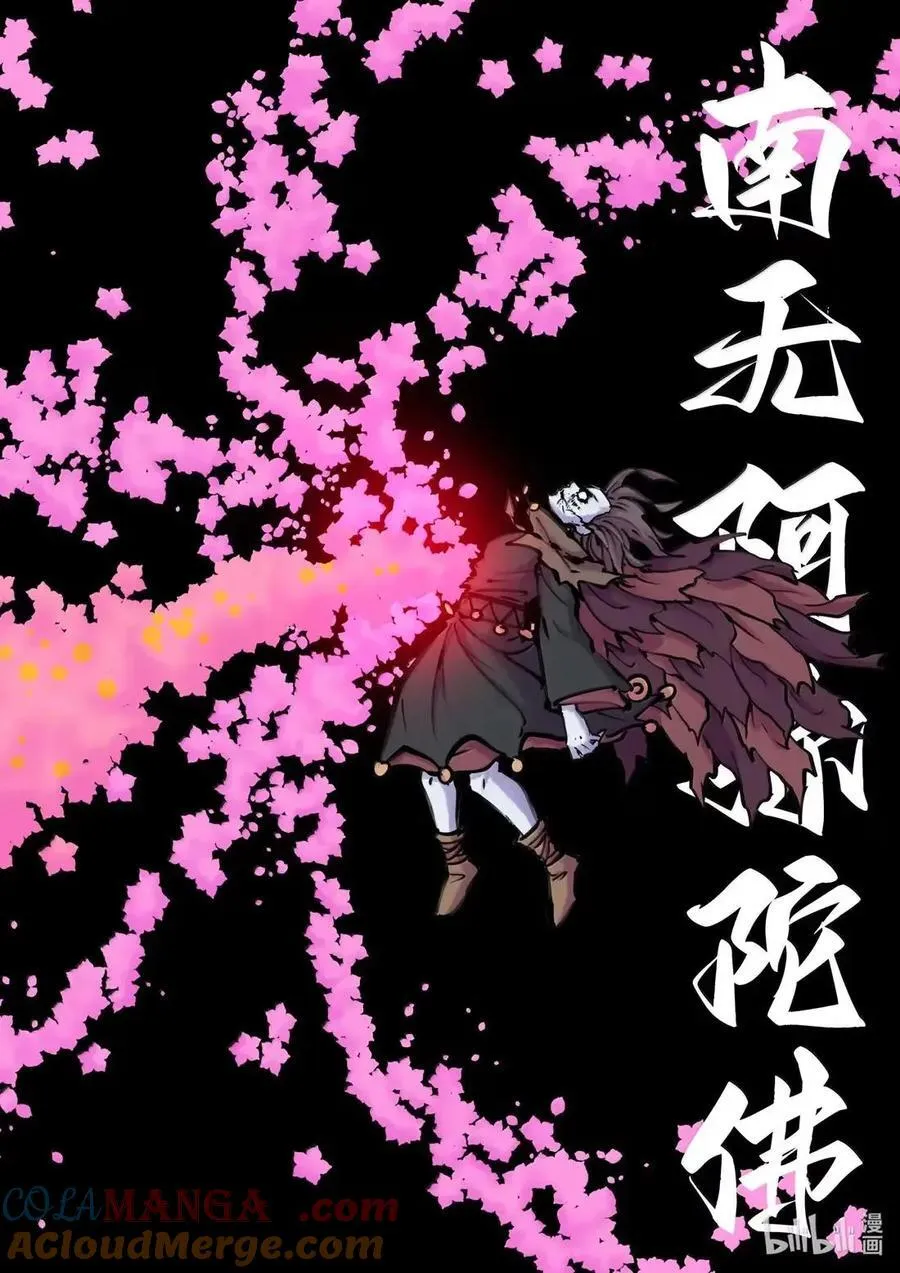 291 血与花 第21页