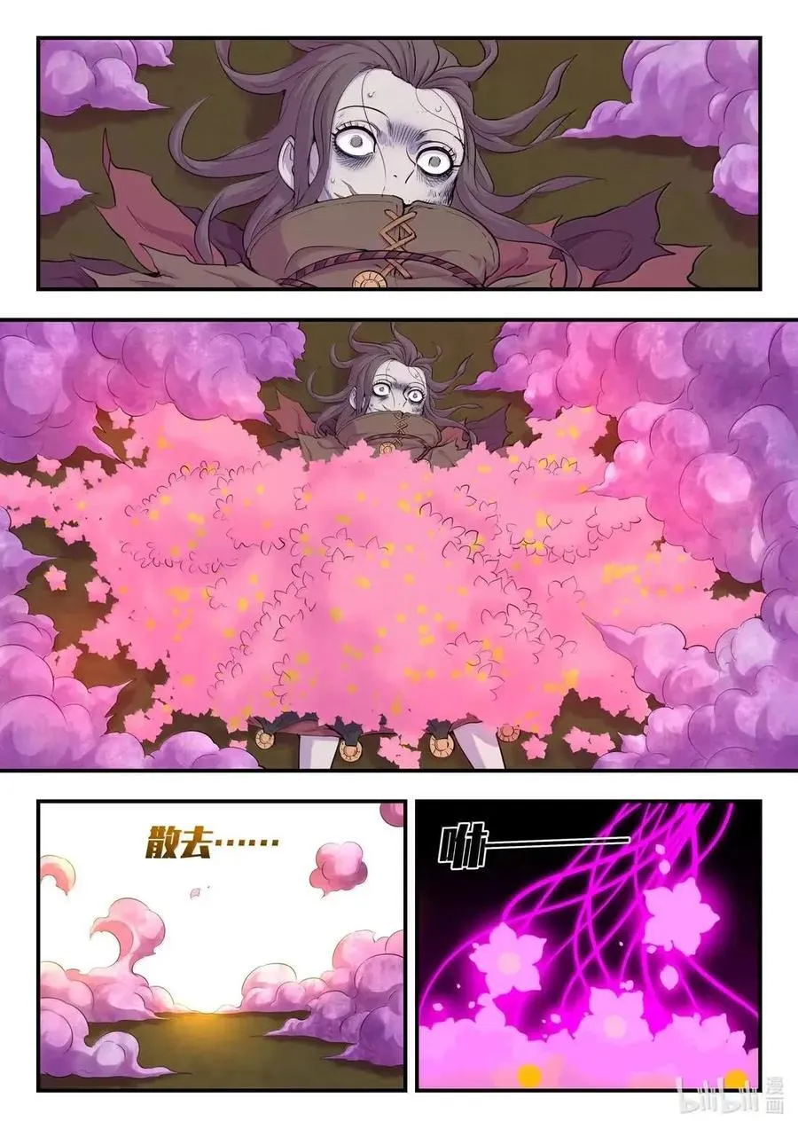 292 蓝将策略 第2页