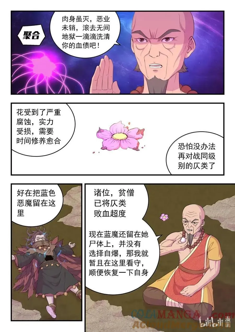 292 蓝将策略 第3页