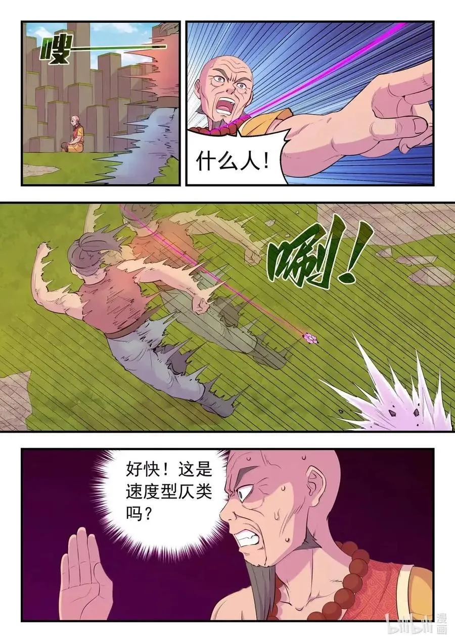 292 蓝将策略 第4页