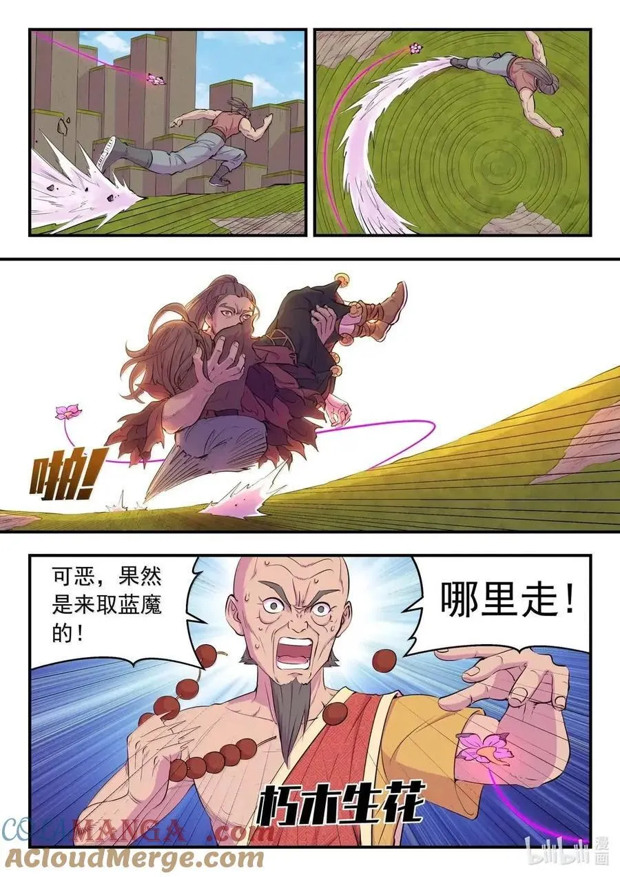 292 蓝将策略 第5页