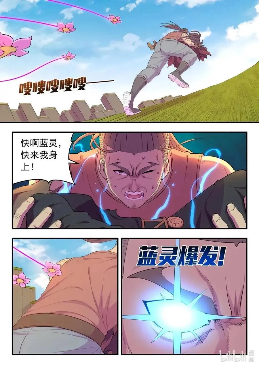 292 蓝将策略 第6页
