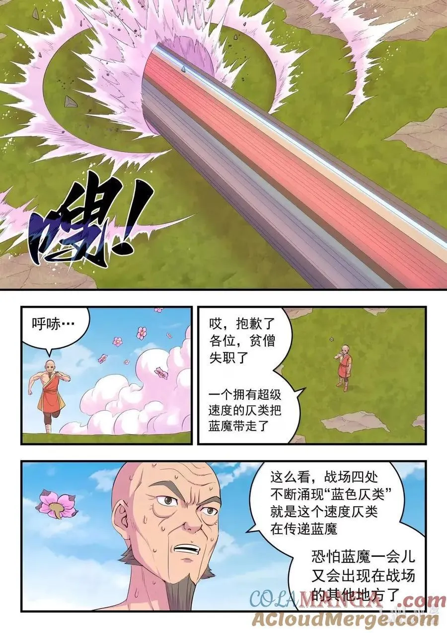 292 蓝将策略 第7页