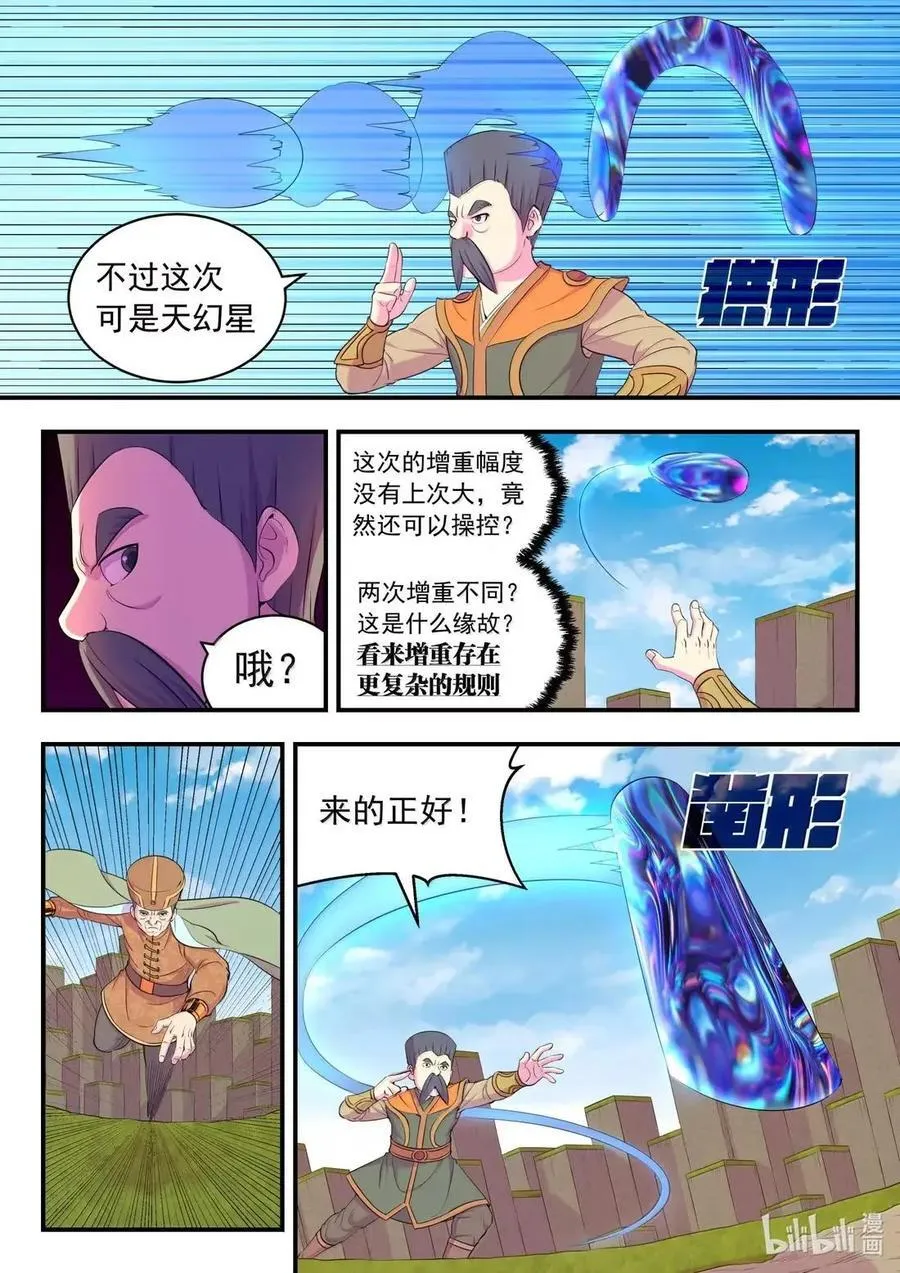 292 蓝将策略 第14页