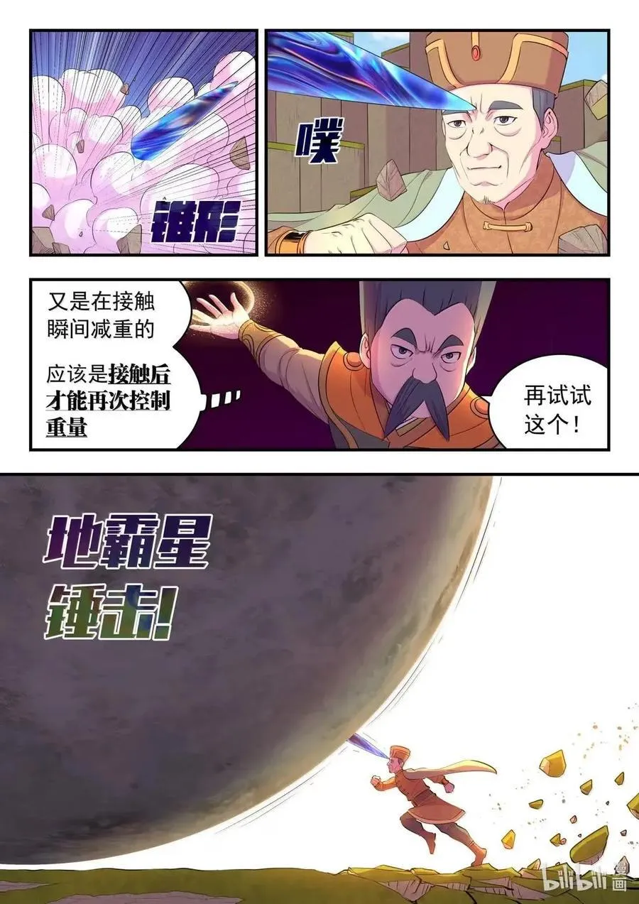 292 蓝将策略 第16页